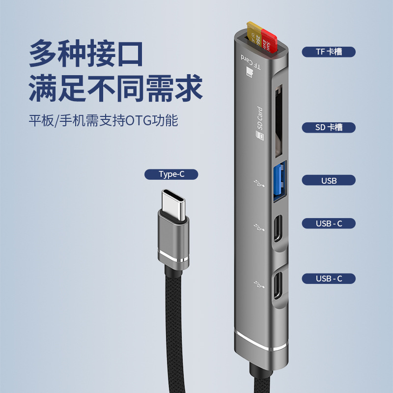 Multi-function 5-in -1 docking station USB HUB for Huawei Type-c phone tablet reading TFsd memory card USB