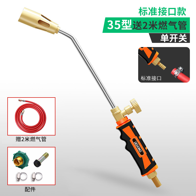 [업그레이드 모델] 유형 35 단일 스위치(표준 인터페이스) + 2m 가스 파이프