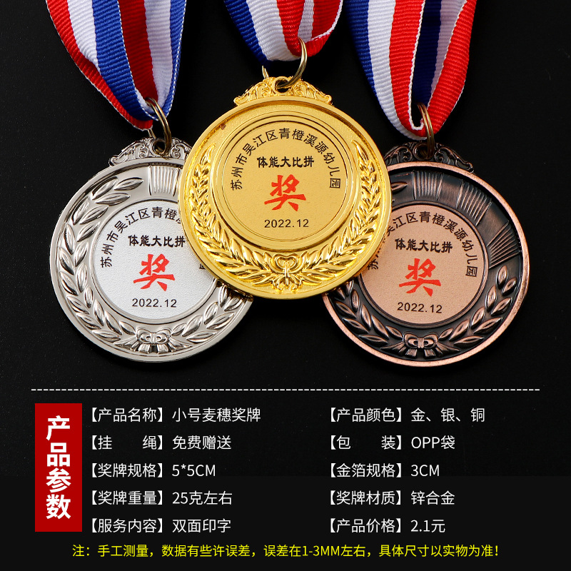 Medalla metálica personalizada oro y plata de bronce aleación de zinc maratón de carreras medalla de competencia lista personalizada