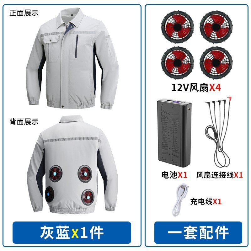 夏の暑さ対策空調服ファン付き服防水日焼け止め冷凍屋外工事現場の大コード作業服|undefined