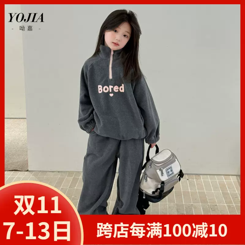 YOJIA女童套装冬款2025新款洋气摇粒绒女孩童装加厚保暖儿童冬装