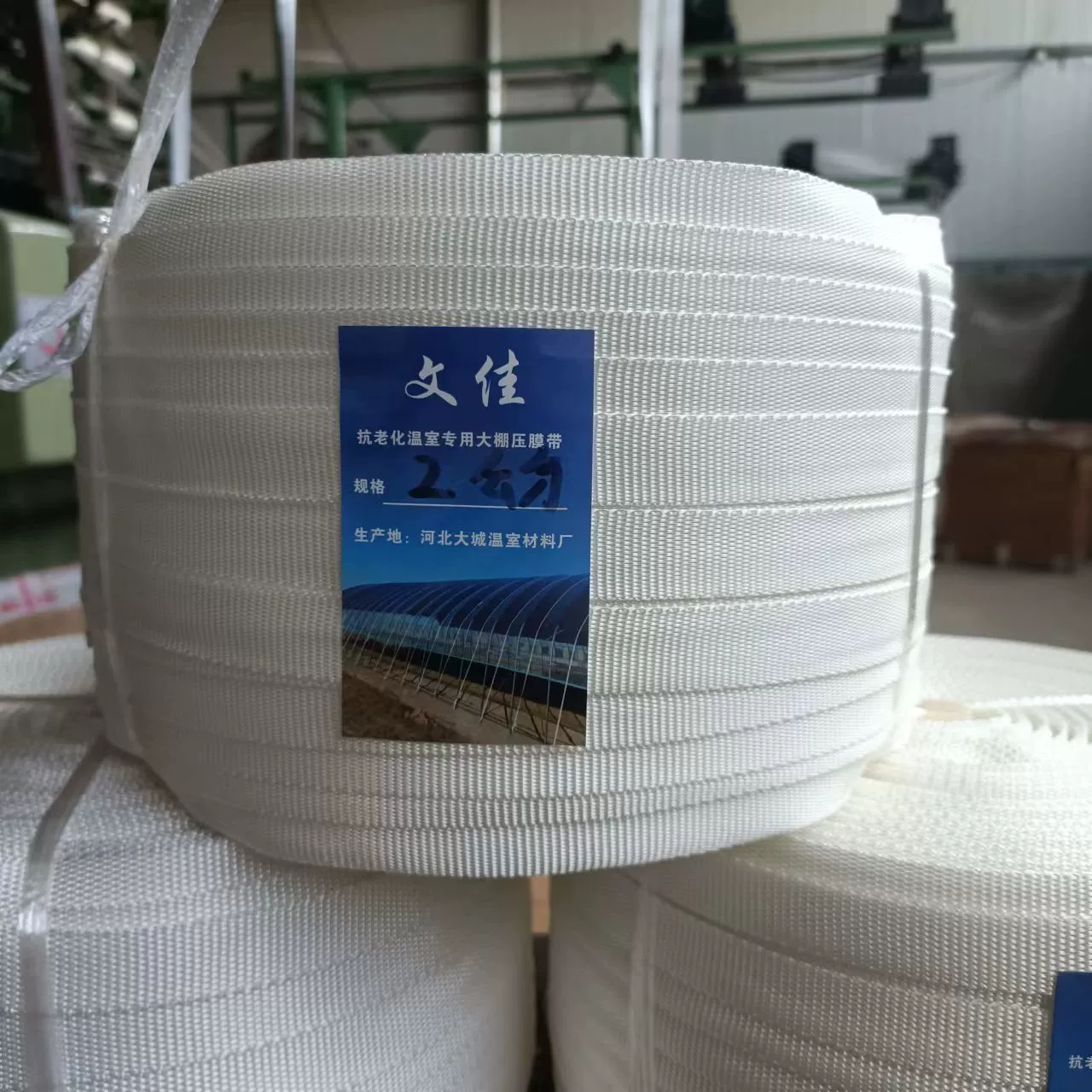 Фабрика оптовая продажа теплицы уплотнитель ремень антивозрастной толстой уплотнитель с пленкой линии теплицы фитинги части