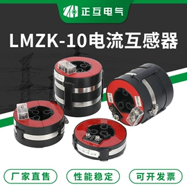 互感器