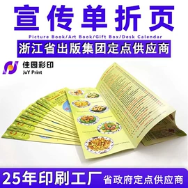 宣传画册;纸盒;说明书