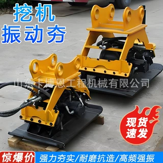 挖掘机振动夯挖掘机带的液压振动夯高频率振动路面夯实器