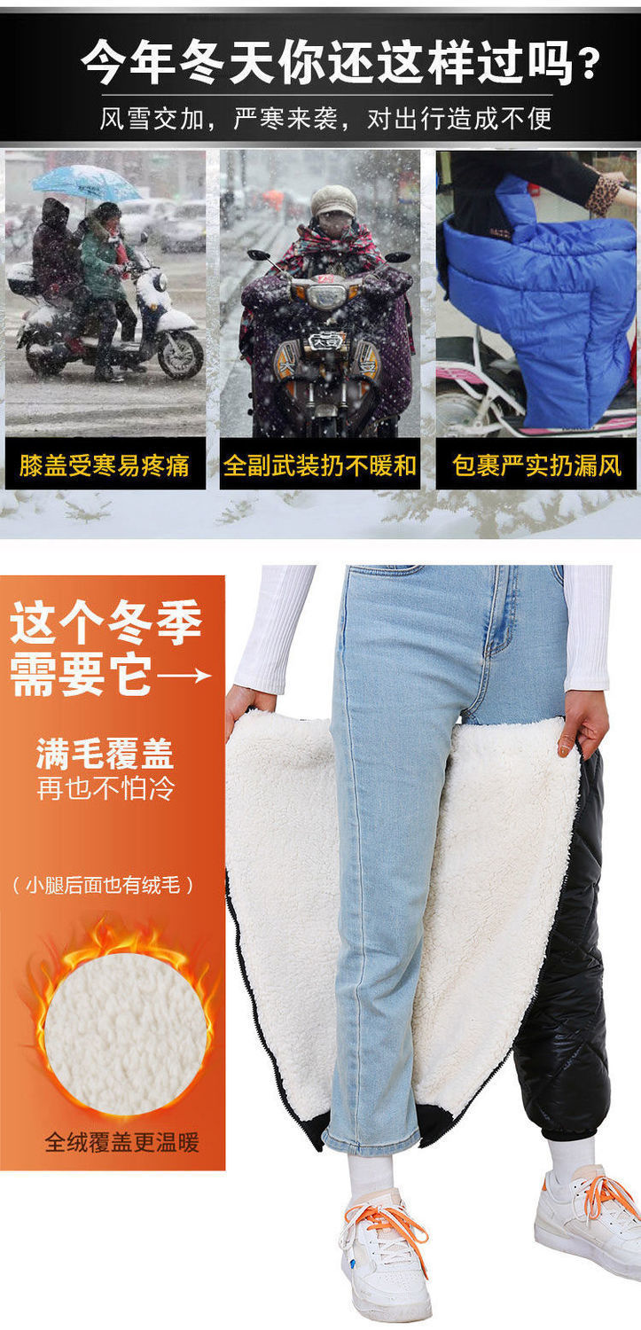 Winter electric bike and motorcycle knee pads for warmth, windproof while cycling, thickened knee protection for both men and women, zipper leg guards Specification drawing