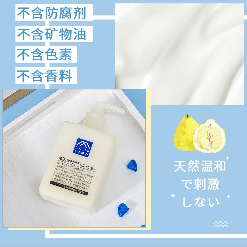 日本松柚子山身体乳滋润柚子味身体乳保湿润肤乳清爽不油腻300ml|undefined