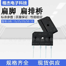 TVS二极管;齐纳二极管;桥式整流器