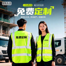 铁头功高亮反光安全马甲工地工作安全背心建筑施工专业安全工作服