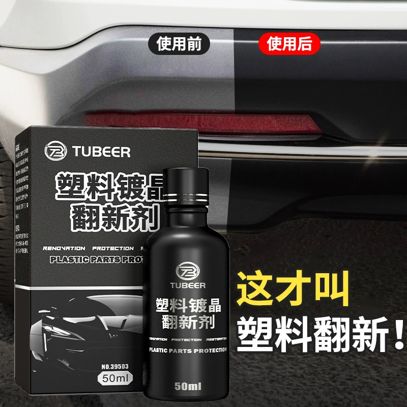 Автомобильный пластик Пластиковый кристаллизатор Пластиковый кристаллизатор