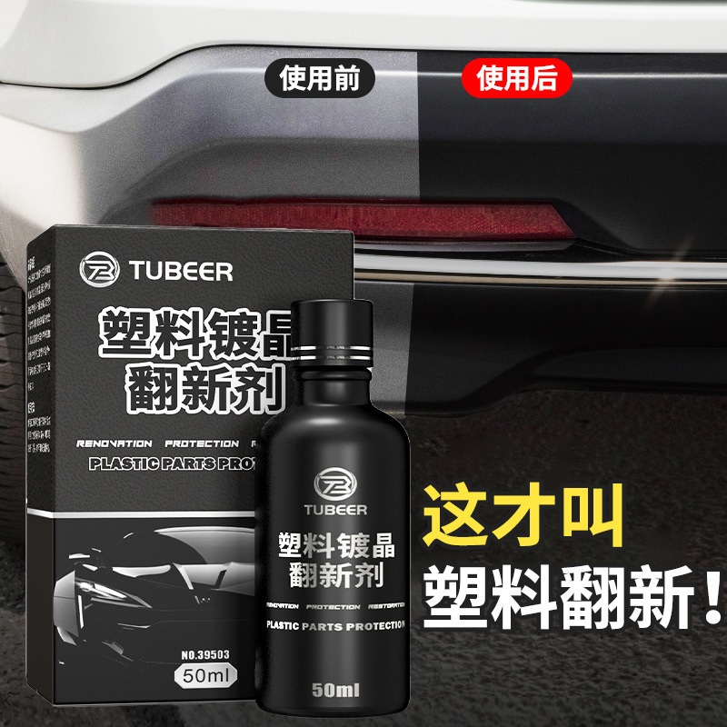 Automotive Plastic Crystal Plating Refresher Plastic Crystal Plating Agent Automotive Interior Refurbishment Cleaner Dashboard Dust-proof Glow