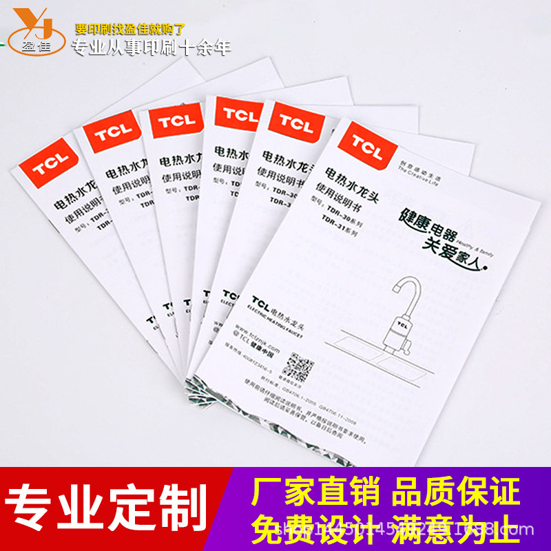 Product Instruction Manual Printing Custom Folding User Installation Warranty Instruction Manual Black and White Colorful Manual