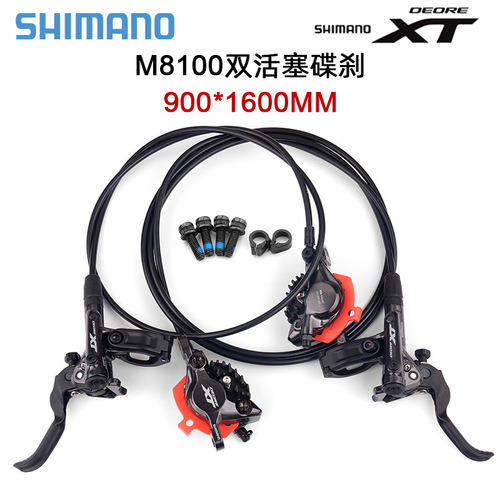 SHIMANO mountain bike hydraulic disc brake M6100XTM7100 oil disc SLXM8100 resin cooling brake