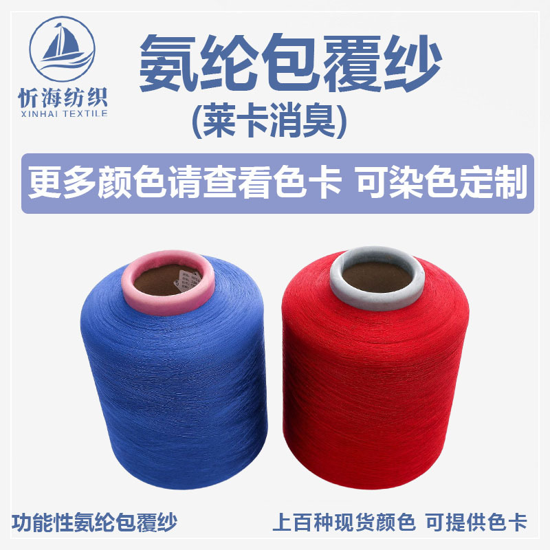 20/150 30/150 40/150 라이크라 탈취제 색상