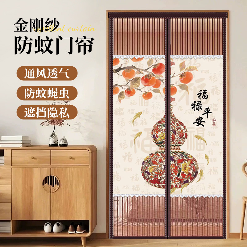 New Chinese-Style Summer Mosquito-Proof Door Curtain for Home Entrance, Privacy Partition Curtain with Magnetic Attachment, No Drilling Required, 2026 New Model, Cross-Border New Chinese-Style Summer Mosquito-Proof Door Curtain for Home Entrance, Privacy Partition Curtain with Magnetic Attachment, No Drilling Required, 2026 New Model, Cross-Border