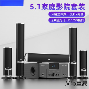 5.1 Home Theater Surround Sound Home Living Room Tv Karaoke High Power Subwoofer Bluetooth Speaker