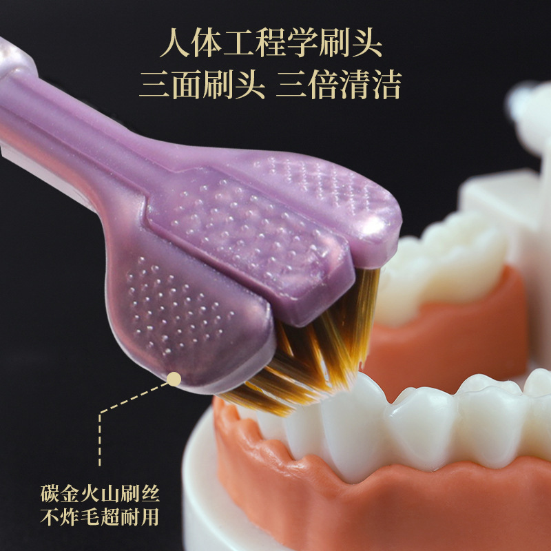 三面软毛牙刷360度家庭装成人家用去渍学生牙缝清洁舌苔三头牙刷|undefined