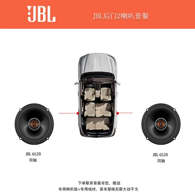 Jbl Car Audio Modification Gx608C Car Kit Speaker with Vocal and Bass Sound Car Speakers (Car speaker/subwoofer) - standard-rear-door-6520-coaxial-speaker