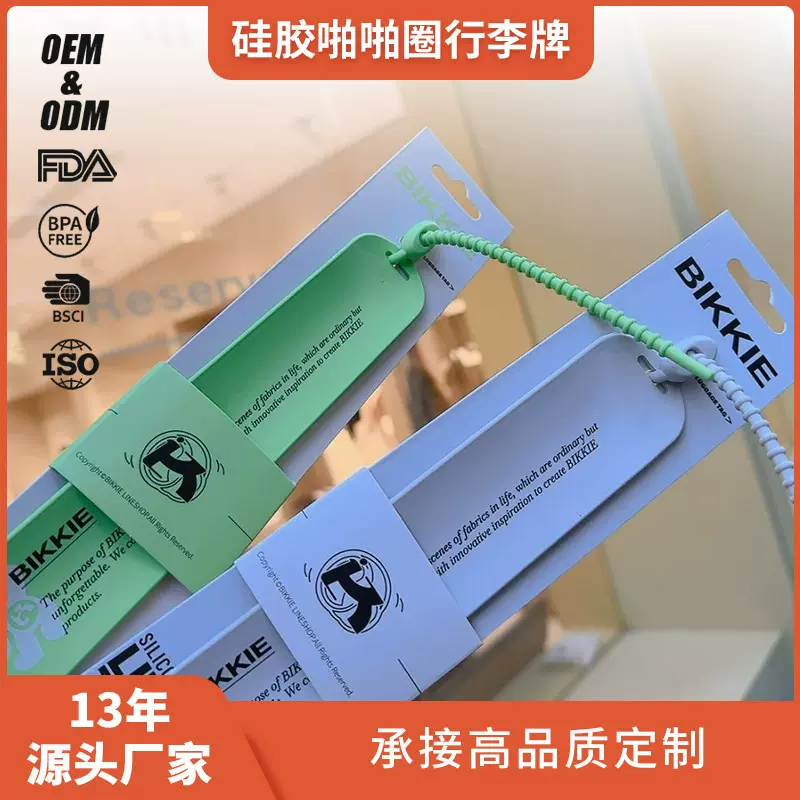 定制软胶行李牌软硅胶旅行行李条吊牌防丢pvc登机牌标志品牌定做