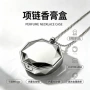 固体定制翻盖跨境香膏盒