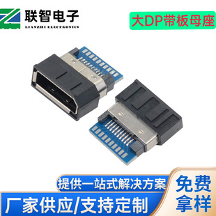 ��DP20Pĸ�����庸��ʽ���o��DispalyPort����ʽ����ĸ�^�F����