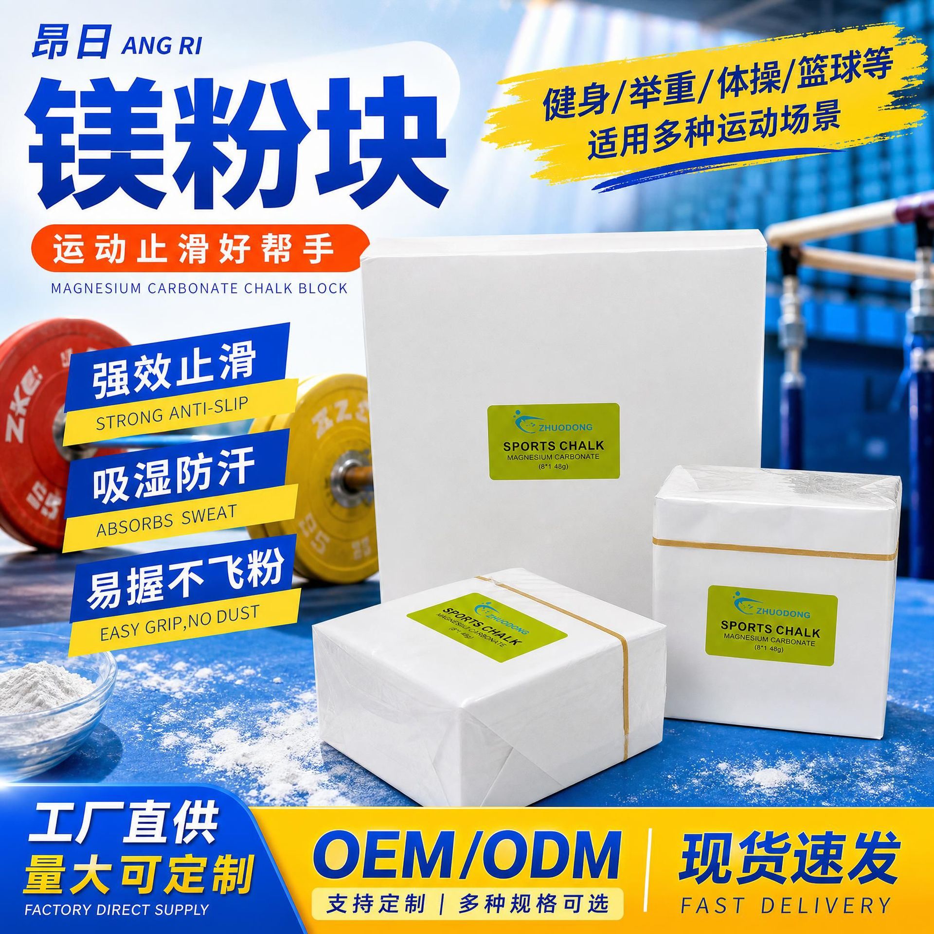 Fitness, weightlifting, badminton training anti-slip powder, outdoor gymnastics anti-slip powder, parallel bars, magnesium powder, stress relief magnesium powder blocks