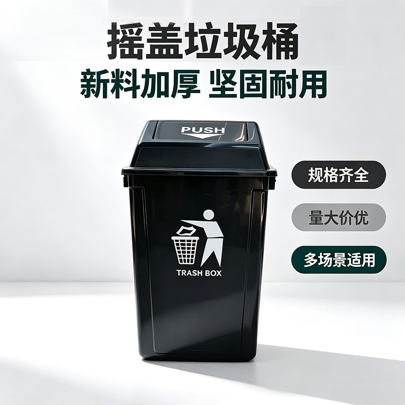 Large-capacity trash cans with flip lids, suitable for schools, offices, and household use; plastic trash cans for waste sorting and sanitation; wholesale from the factory