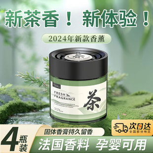 Car Aromatherapy Tea Fragrance Car Glass Aromatherapy Ornaments Solid Fragrance Car Products Fragrance Lasting Sands