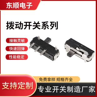 White handle patch side dial 3-pin 2-speed small toggle switch three-pin 2-speed mini slide switch