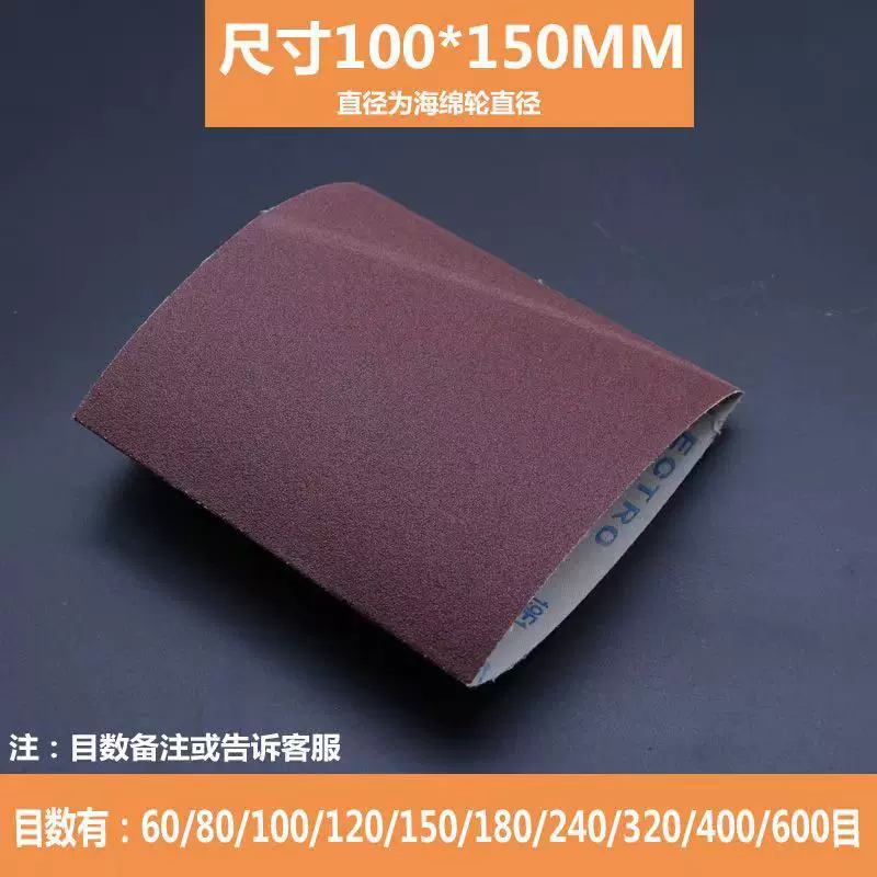 海绵轮砂筒直径100打磨木工砂筒角磨机砂套抛光气鼓砂纸家具沙带