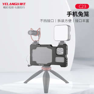 ���̓r��}��YELANGU����C23 �m�� 11 pro max�֙C�û\ �Ԏ��Uչ