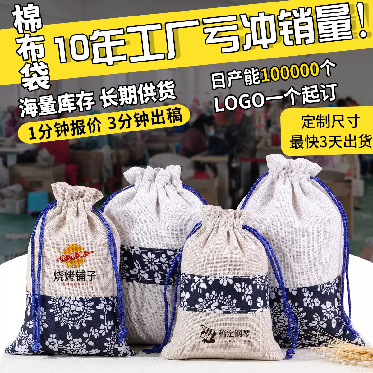 中国风青花瓷棉布束口袋 抽绳棉麻香囊袋子 干花茶叶包装小布袋子