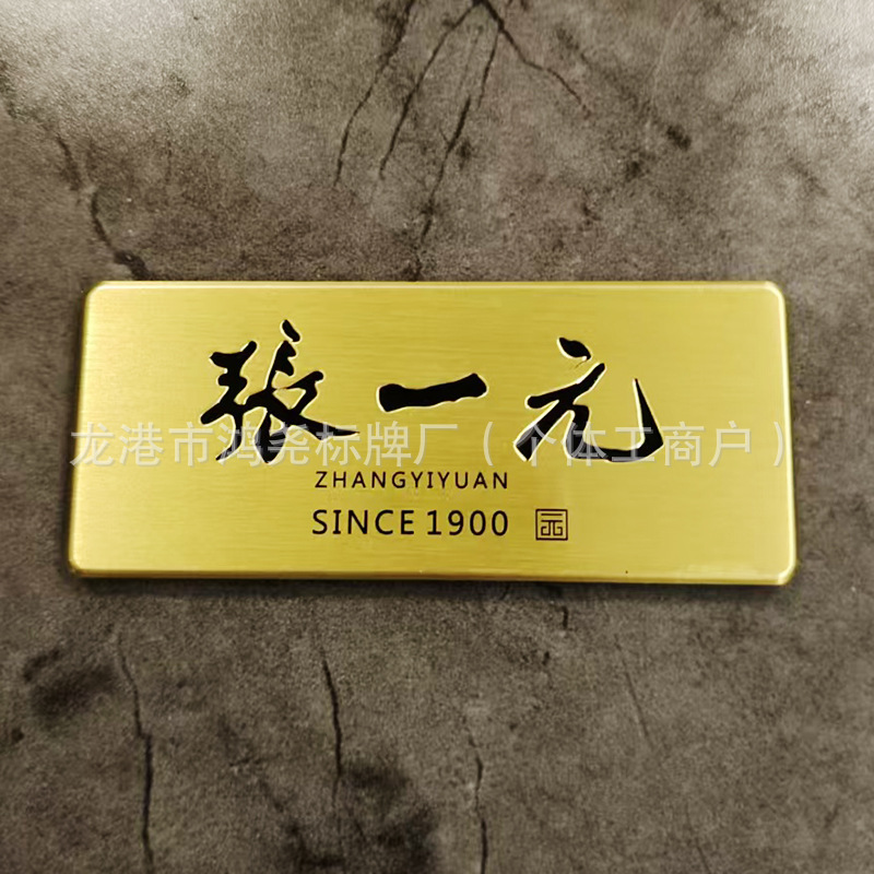 铝合金标牌铭牌标识牌铝塑板门牌冲压夜光烤漆UV指示牌铝牌A-241