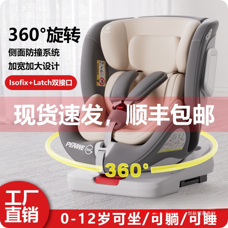 Child Seat Car for 0-12 Years Old Baby Baby Car Portable 360-Degree Rotating Seat Reclining