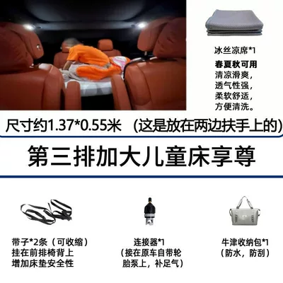 Vehicle-mounted inflatable bed — Mattress for Car Back Seat - default-item-weipai-weipai-lanshan-third-row-enlarged-childrens-bed-to-enjoy-the-luxury