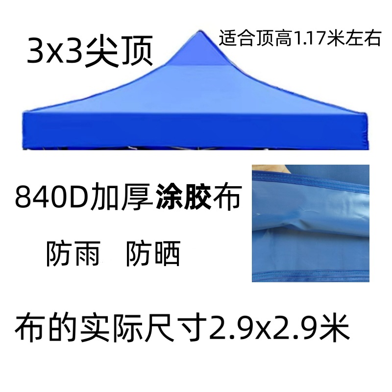 Cuatro patas de cuatro esquinas tela de tienda 3x3mm tela plegable al aire libre tela de paraguas tela de paraguas
