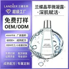 面霜;液态精华;化妆水爽肤水
