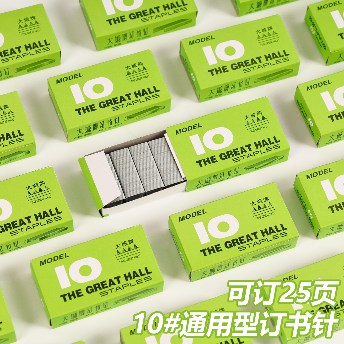 办公用品10号订书钉小号订书针通用型学生收纳常规钉书钉文具批发
