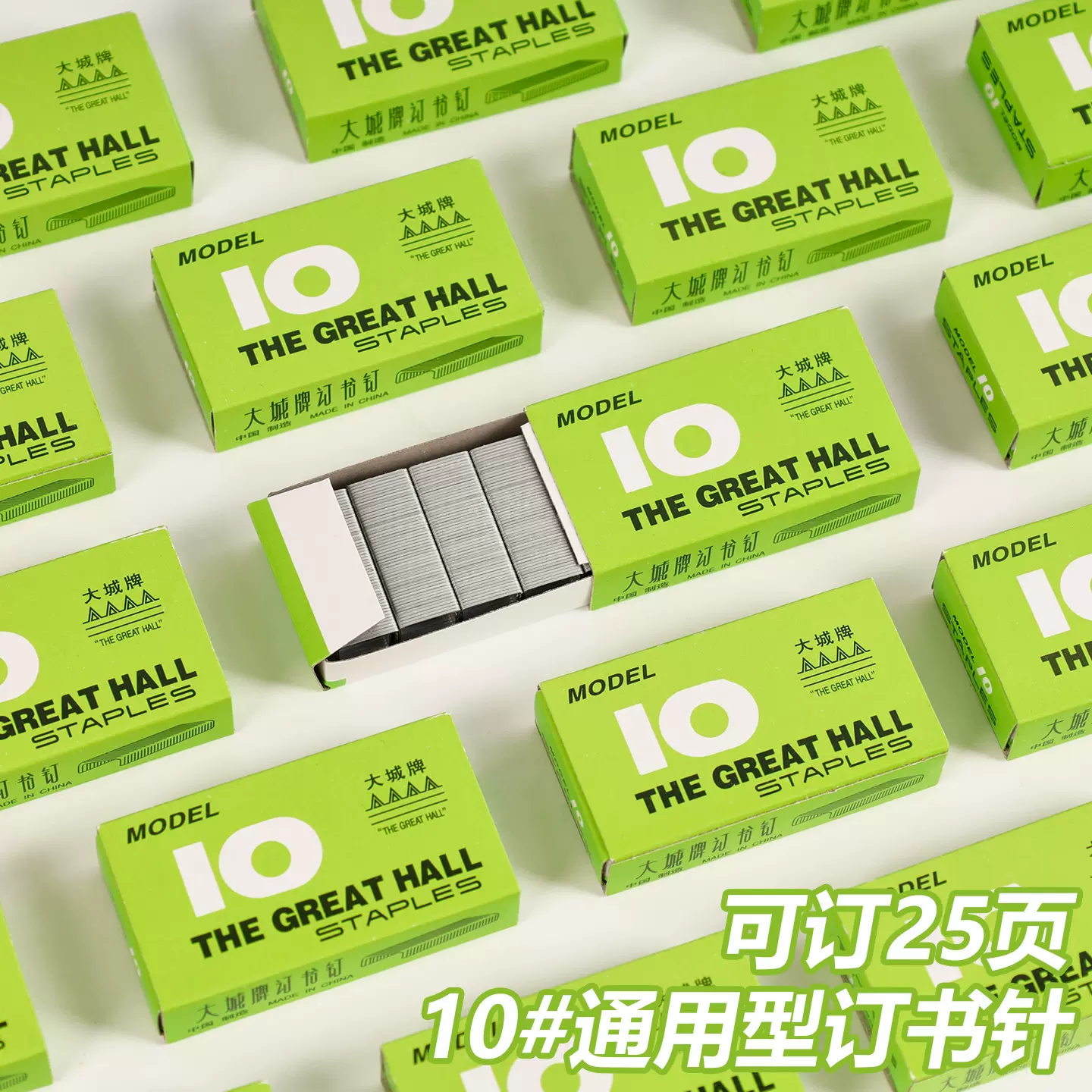 办公用品10号订书钉小号盒装订书针小学生收纳金属钉书钉文具批发