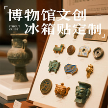 树脂发光冰箱贴定制故宫文创国家博物馆旅游纪念品考古文物冰箱贴