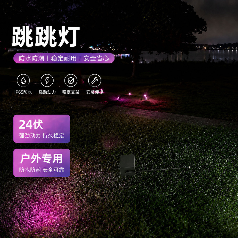 LED jumping lights, popular ghost fire lights, outdoor park lawn lights, flashing waterproof ground lights, scenic area ambiance lights LED jumping lights, popular ghost fire lights, outdoor park lawn lights, flashing waterproof ground lights, scenic area ambiance lights