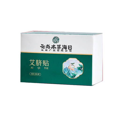 Yunnan Materia Medica Haimu Moxa Navel Patch Nan Huaijin Navel Patch Moxa Velvet Sichuan Pepper Longan Navel Patch Manufacturer Wholesale Delivery