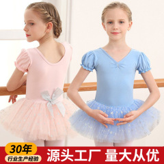 ダンス服の子供服の女性の夏の半袖のバレエのダンスのスカートの女の子の中国のダンスの練習の功の連体のダンスの蓬のスカート