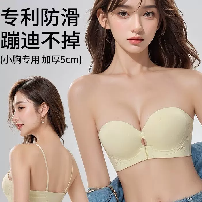 前扣无肩带内衣女小胸聚拢上托显大防滑收侧乳隐形无痕抹胸文胸罩