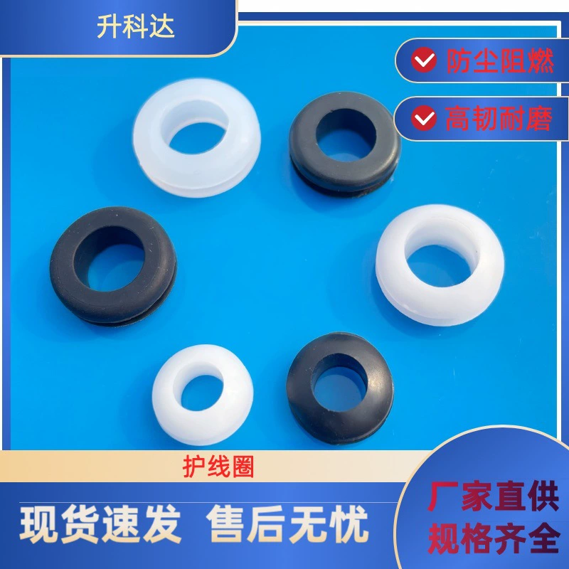 Производитель оптовая продажа резинового защитного кольца для проводов, защитного кольца для розеток, черного огнестойкого водонепроницаемого уплотнительного кольца для защиты проводов, хорошее качество