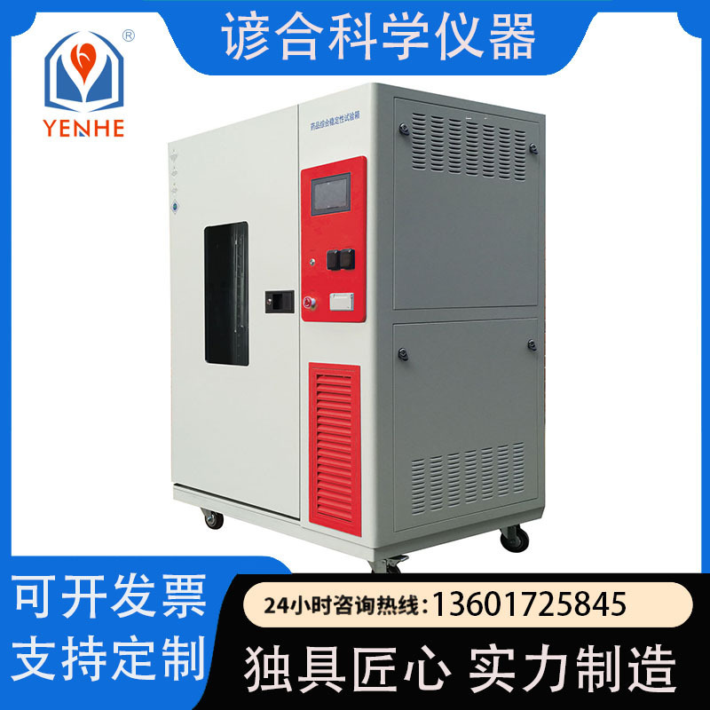 上海厂家DWH-1000系列药品稳定性试验箱 稳定性恒温恒湿箱