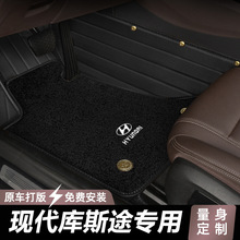 适用于现代库斯途脚垫原厂高端专用地毯式专用汽车脚垫大全包围