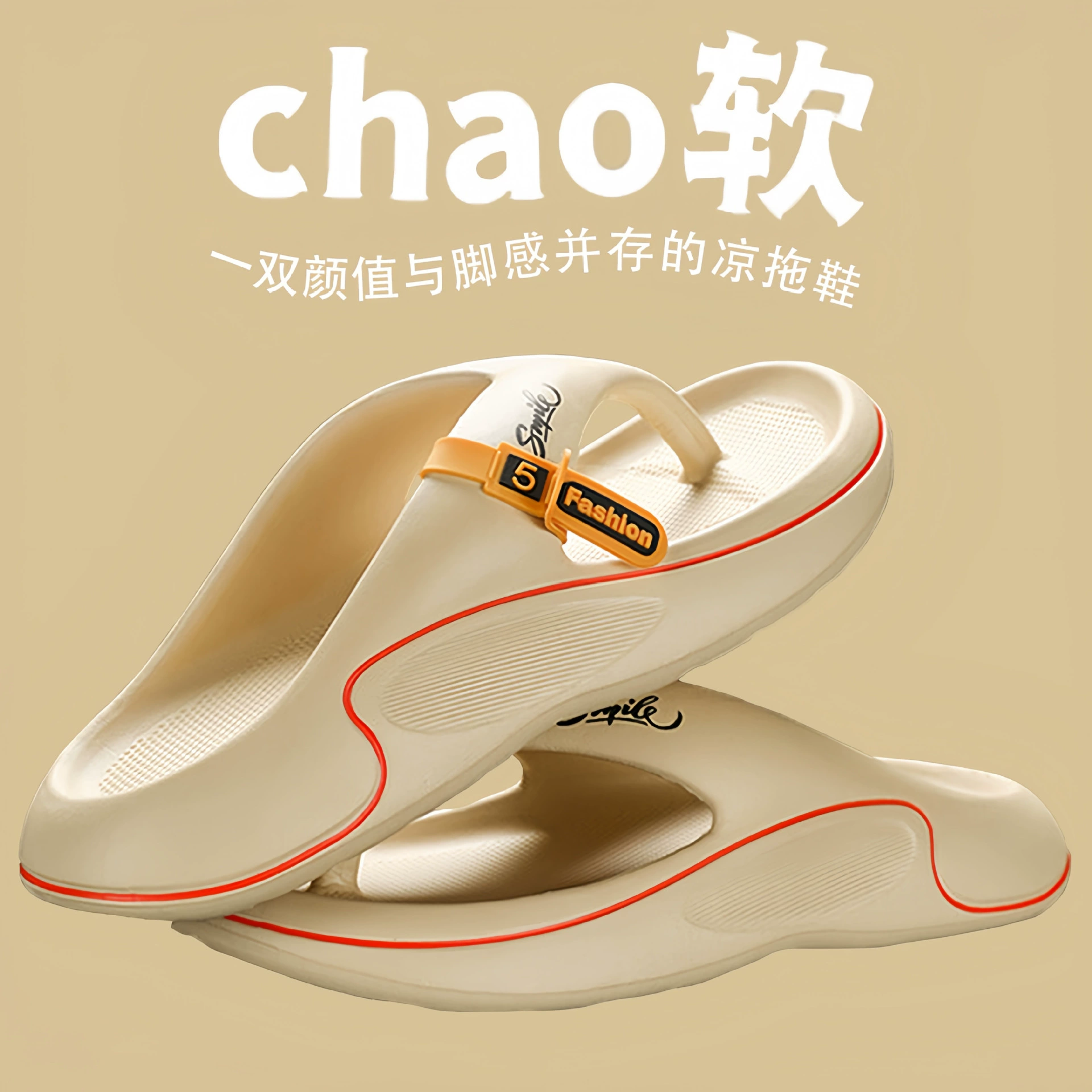 Шлепанцы мужчины носят мягкие холодные тапочки на открытом воздухе летом