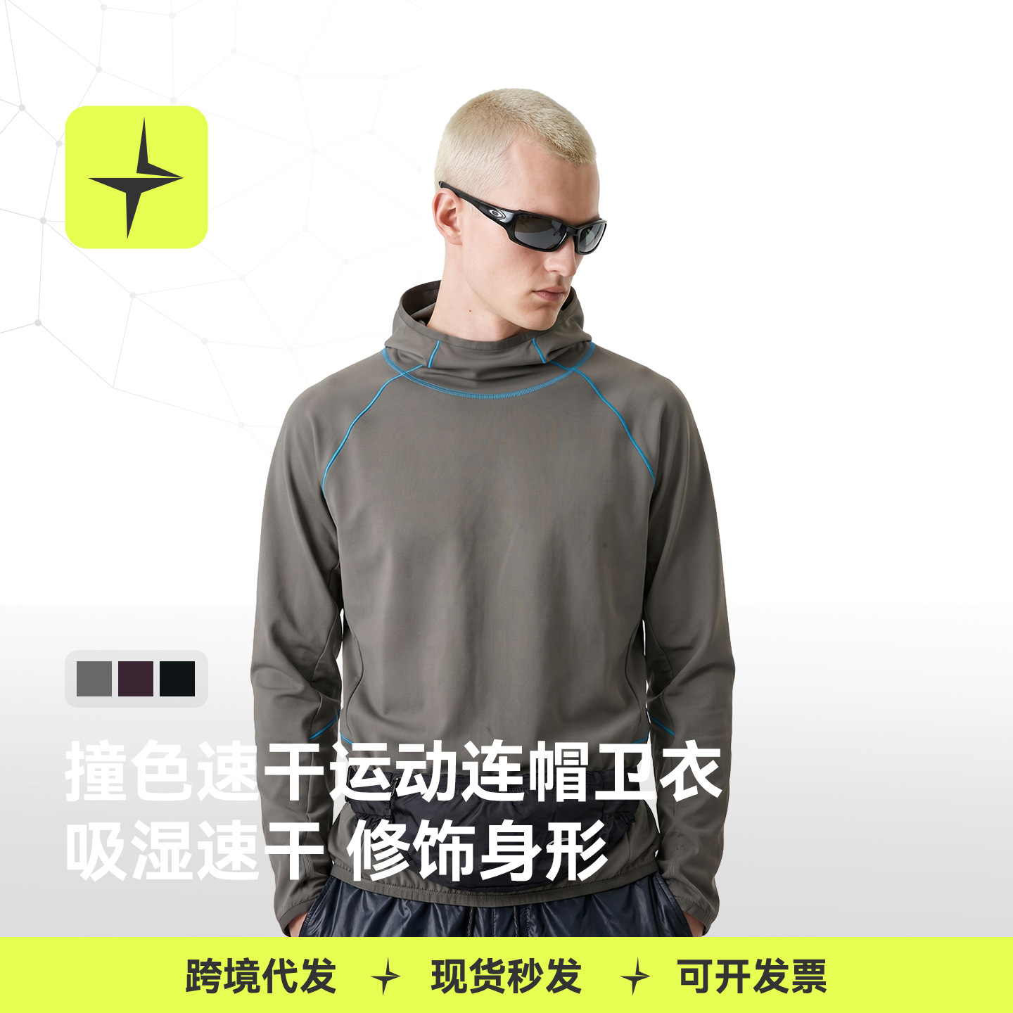 Tai Le Star Sports | Two-tone quick-dry sports hoodie 2026 autumn new outdoor running casual hoodie