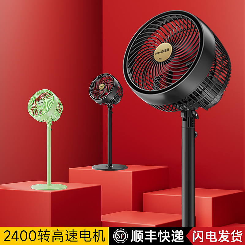 家用落地扇空气循环电风扇强劲大风高速电机台式立式遥控循环扇